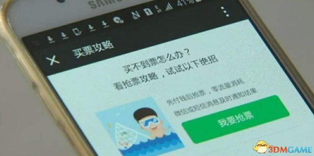 12306最高峰抢票时段已过 技术团队为自己打90分