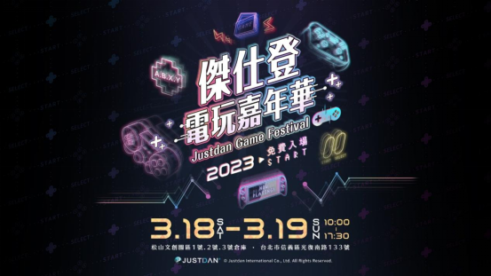 杰仕登电玩嘉年华3月18正式开跑！多款新作试玩、舞台活动、赠品等待着您前来共襄盛举！