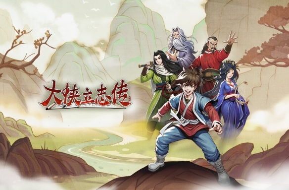 大侠立志传最新资讯与解决网络问题的介绍