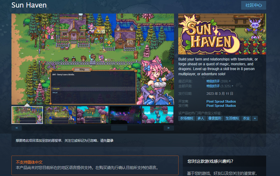 特别好评像素种田游戏《太阳港》1.0登陆Steam