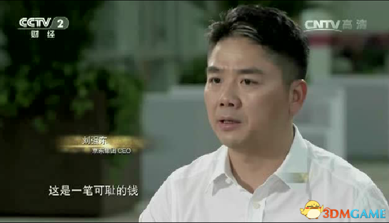 京东在2017年为了员工少赚50亿：不克扣救命钱
