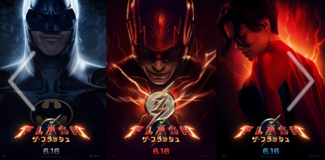 DC新片《闪电侠》日版预告海报公开 6月16日上映