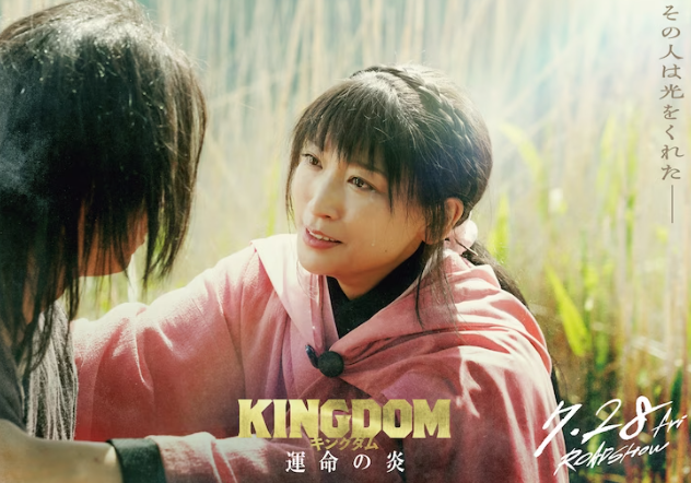 《王者天下：命运之炎》电影新预告 7月28日上映