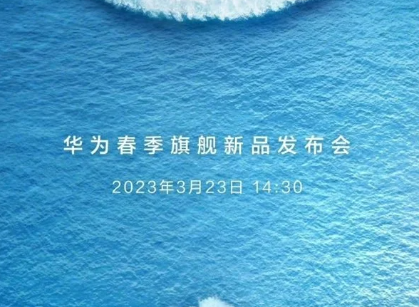 华为最强折叠屏手机将至 曝Mate X3将首搭UTG国产玻璃