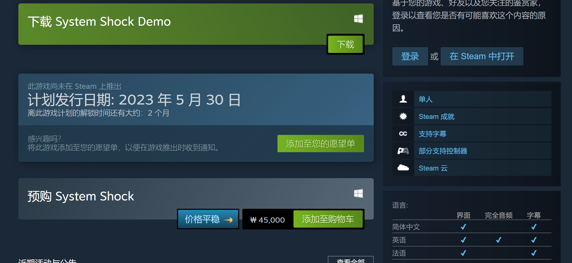 《网络奇兵：重制版》PC发售日公开 主机版有待公布