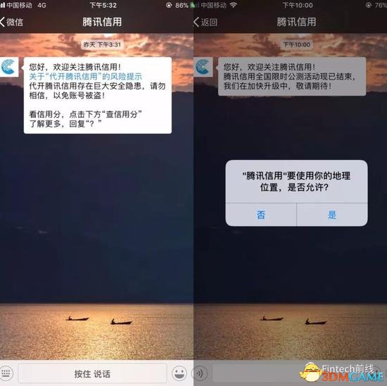 腾讯信用突然下线 传遭监管紧急叫停！打击代开？