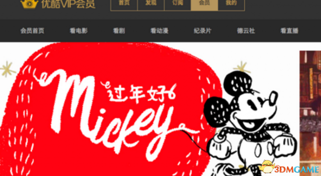 阿里大文娱与迪士尼发行公司签约 达成多年内容授权