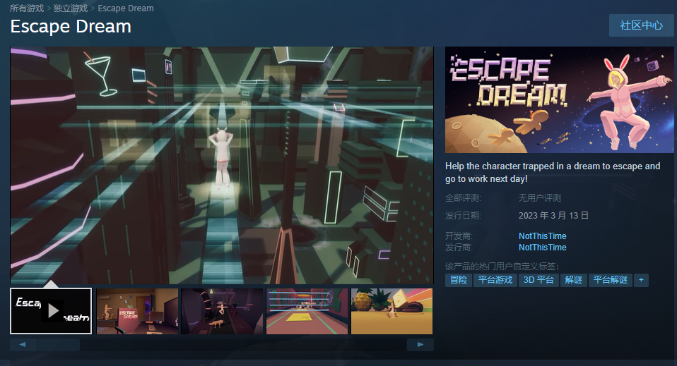 平台解谜游戏《逃离梦境》今日登陆Steam