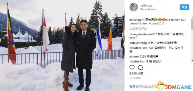 刘强东参加冬季达沃斯年会 章泽天晒夫妻甜蜜合影